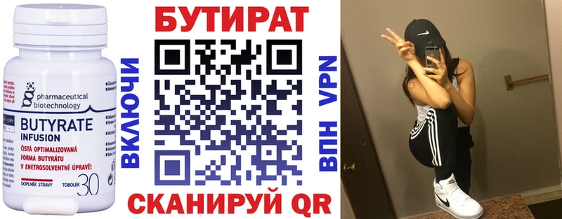 БУТИРАТ оксибутират Инсар