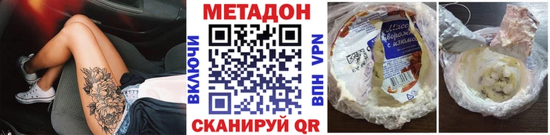 наркошоп  Инсар  МЕТАДОН кристалл 