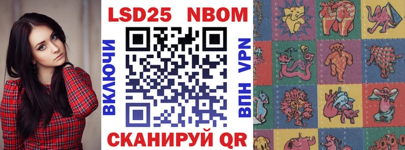 Марки NBOMe 1,5мг  где купить наркотик  Инсар 